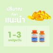 MaxxLife Fish Oil Plus Vitamin E บรรจุ 90 แคปซูล (แถม 30 แคปซูล) 