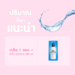 MaxxLife Nasic Cleanse ขนาด 250 ml (แถมเกลือ 10 ซอง)