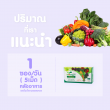 MaxxLife VBioveggie บรรจุ 30 ซอง