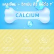 Mega We Care Calcium-D บรรจุ 60 แคปซูล