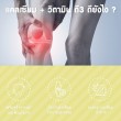 Mega We Care Calcium-D บรรจุ 90 แคปซูล