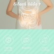 Mega We Care D-Toxi บรรจุ 30 แคปซูล