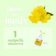 Mega We Care Evening Primrose Oil 1000 mg บรรจุ 200 แคปซูล
