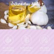 Mega We Care Garlic Oil บรรจุ 100 แคปซูล