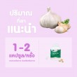 Mega We Care Garlic Oil บรรจุ 100 แคปซูล