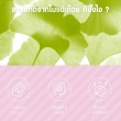 Mega We Care Ginkgo Biloba Extract 40 mg บรรจุ 60 แคปซูลr