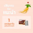 Mega We Care Ginsomin บรรจุ 30 แคปซูล