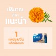 Mega We Care iiCare Daily บรรจุ 30 แคปซูล