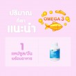 Mega We Care Maxx Omega 3 บรรจุ 60 แคปซูล