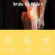 Mega We Care NAT D บรรจุ 60 เม็ด