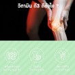 Mega We Care NAT D 5000 IU บรรจุ 30 เม็ด