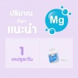 Mega We Care Nat Mag บรรจุ 30 เม็ด