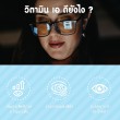 Mega We Care Optivit บรรจุ 30 แคปซูล