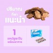 Mega We Care Pynocare White บรรจุ 20 แคปซูล