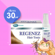 Mega We Care Regenez Hair Tonic บรรจุ 30 ml 