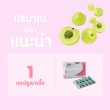 Mega We Care Rivita บรรจุ 30 แคปซูล