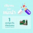 Mega We Care Zemax SX บรรจุ 30 แคปซูล