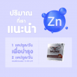Munz บรรจุ 2 แคปซูล