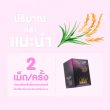 Munz Up 6 กล่อง (12 เม็ด)