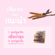 Munz X3 บรรจุ 2 แคปซูล