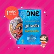 myONE Lube Plus 1 กล่อง (3 ชิ้น)