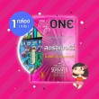myONE Strawberry 1 กล่อง (3 ชิ้น)