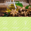 Naturemate Sacha Inchi Oil 500 mg บรรจุ 30 แคปซูลเจล