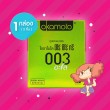 Okamoto 003 Aloe 1 กล่อง (2 ชิ้น)