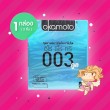 Okamoto 003 Cool 1 กล่อง (2 ชิ้น)