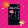 Okamoto New Goku-Atsu Black 1 กล่อง (12 ชิ้น) 