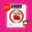 Okamoto Strawberry 1 กล่อง (2 ชิ้น)