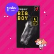 Okamoto Super Big Boy 1 กล่อง (12 ชิ้น) 