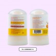 Pasavee Alum Deodorant Stick Turmeric Brightening ขนาด 60 g