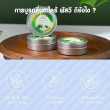 Pasavee Aroma Camphor Air Freshener Lemongrass Fresh ขนาด 30 g