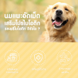 Pawly Milky Pro Meaty Cheese Flavour บรรจุ 50 เม็ด