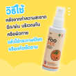 Good Poo Pee สเปรย์เช็ดก้นเด็ก ระงับกลิ่น ปริมาณ 50 ml