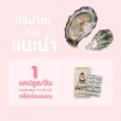  ROKETTO+ บรรจุ 10 แคปซูล