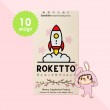  ROKETTO+ บรรจุ 10 แคปซูล
