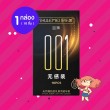 Shulemei 001 Ultra Thin 1 กล่อง (10 ชิ้น) 