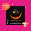 SKYN Large 1 กล่อง (3 ชิ้น) 