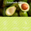 Smartlife Plus Avocado Oil 1000 mg บรรจุ 30 แคปซูล