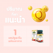 Springmate Coenzyme Q10 30 mg บรรจุ 30 แคปซูลนิ่ม