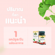 Springmate Gingko Biloba 60 mg บรรจุ 30 แคปซูลนิ่ม