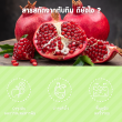 Springmate Pomegranate Extract 250 mg บรรจุ 30 แคปซูลนิ่ม