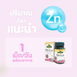 Springmate Zinc 15 mg บรรจุ 30 เม็ด