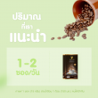 Surapol Coffee Plus Cordyceps บรรจุ 15 ซอง