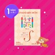 Usu-Pita S Box 1 กล่อง (4 ชิ้น)