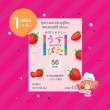 Usu-Pita Strawberry 56 1 กล่อง (4 ชิ้น)