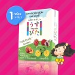Usu-Pita Tutti Frutti 1 กล่อง (4 ชิ้น)