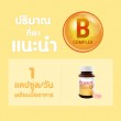 VISTRA B-Complex Plus Ginseng บรรจุ 30 แคปซูล